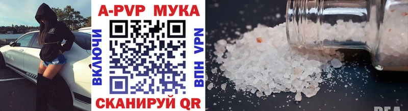 цена наркотик  Кирово-Чепецк  Alpha-PVP мука 