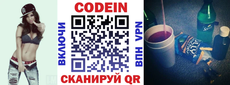 наркотики  мориарти телеграм  Кодеиновый сироп Lean Purple Drank  Кирово-Чепецк 