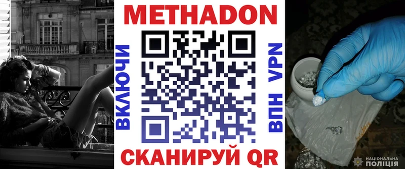 МЕТАДОН methadone  omg ссылки  darknet Telegram  Кирово-Чепецк 